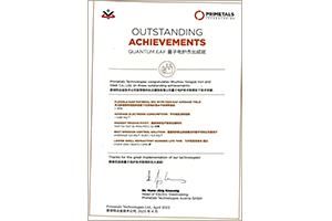 量子电炉杰出成就