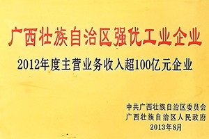 广西壮族自治区强优工业企业