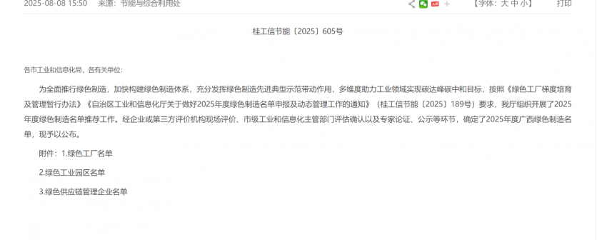 梧州市永达钢铁有限公司--官方网站-公告